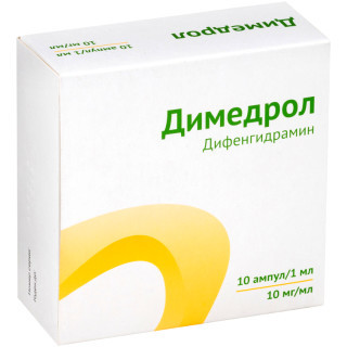 Димедрол 1% 1мл №10 амп р-р д/ин.в/в и в/м Озон ООО